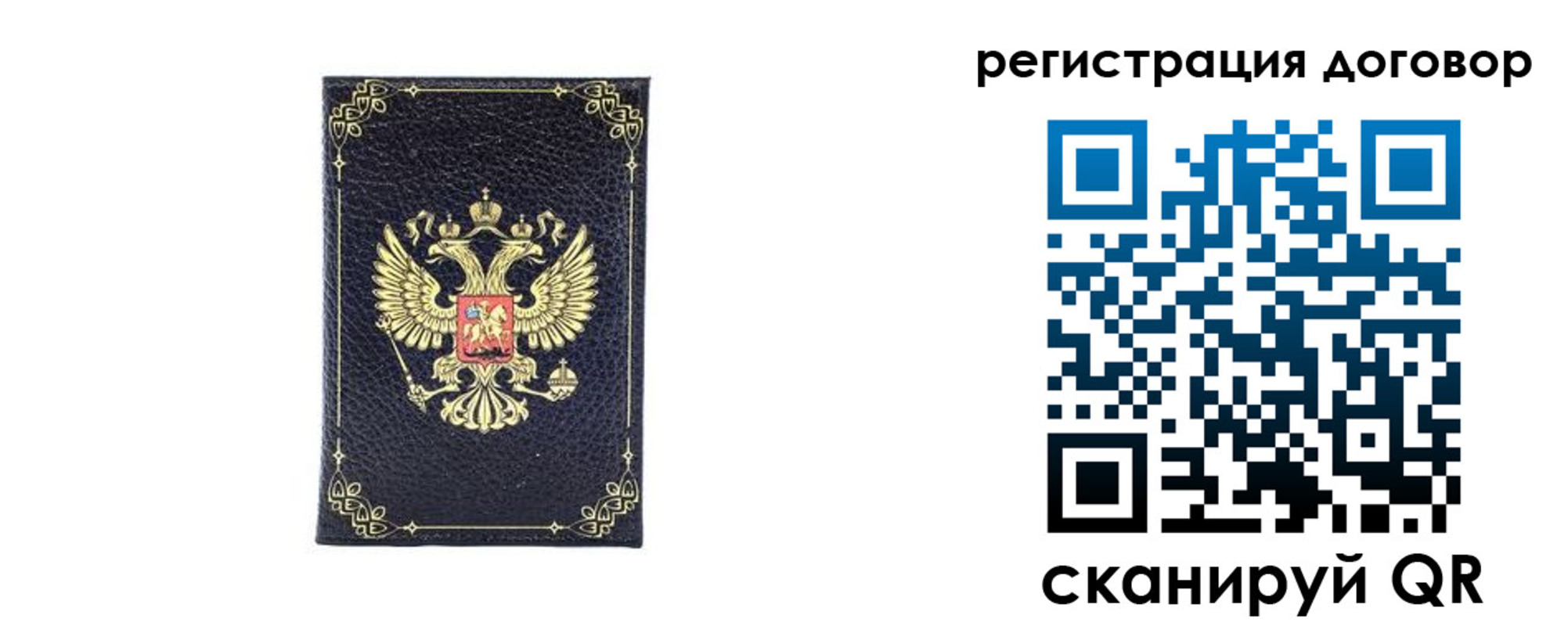 миграционный учет в Надыме