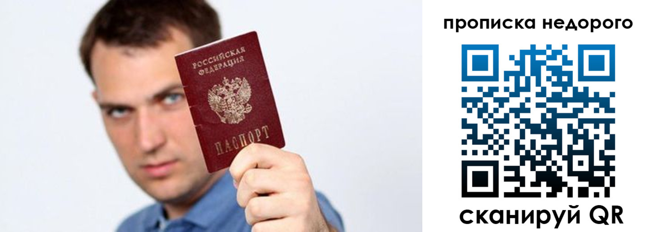 временная регистрация в квартире в Надыме