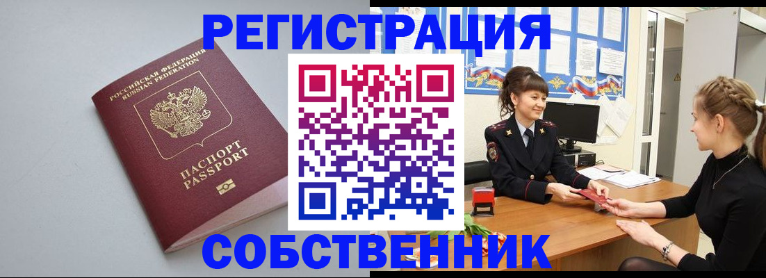 регистрация для школы в Надыме