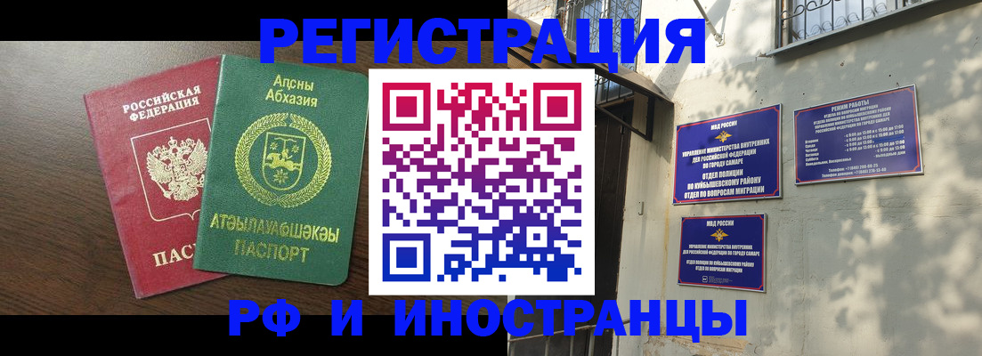 временная регистрация собственник в Надыме